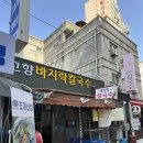 경동칼국수 | 경동시장 맛집 리스트 홍두깨칼국수 가성비 점심 후기