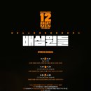 극단 경험과상상