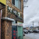 역마실