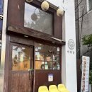 식미단 | 정자역 고등어덮밥 맛집 식미단 내돈내산 후기