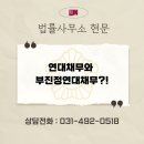 법률사무소현