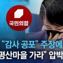 국민들은 전현희 뽑지 않았다. 허위사실 유포 및 국민 모욕하는 전현희 22년8월22일 국회 발언 취소해라. 이미지