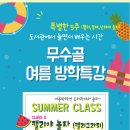 무수골 도서관 이미지