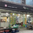 학산식당 이미지