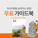 여행친구투어 이미지