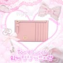 토리버치 - 동구 독립로 268 | [Tory Burch] 토리버치 워커 탑집 카드지갑 후기 ₍ᐢ . ̫.ᐢ₎♡₍ᐢ. ̫ .⑅ᐢ₎