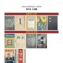 [공지] 잡지 창간호 570여종 일괄매각