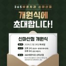 바른마트365 이미지