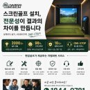 하나로스크린골프 네이버블로그