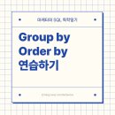 [SSS급 인재] 엑셀보다 쉽게 시작하는 성과 치트키, SQL 네이버블로그