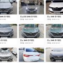 르노 SM6 장기렌트카 출고 대기기간 SM6 리스 🚘:가격:견적📋 이미지