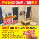 조아점핑다이어트 이미지