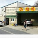 텔미세차장 이미지