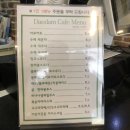 봄날의 담양 민박 | [담양 카페 추천] 예술 작품과 함께 힐링할 수 있는 담양 가볼 만한 곳 카페 '대담'