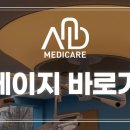 혁신메디케어 이미지