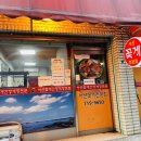 서산꽃게전문점 이미지