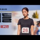 허들 (2025) Hurdle 이미지