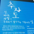 추자도트래킹, 한라산 철쭉산행 2박3일 6월7일-9일 이미지