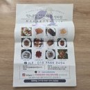 막내딸집건어물 (경산점) | [ 인천 청라 ] 건어물 판매 전문점 l 무인가게 l 전국택배 가능 한 곳 내돈내산 추천 건어물 &#34;막내딸집&#34;