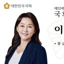 &#34;국회&#39;의원&#39; 아닌 &#39;요원&#39;입니다&#34;…이재정 사진 화제 이미지