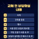 귀뚜라미보일러강화서비스판매 이미지