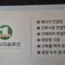 정○ 태양광발전소 이미지