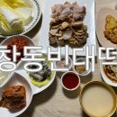 창동빈대떡 이미지