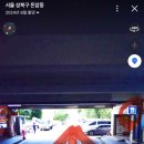 한진불가마사우나