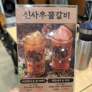 신사우물갈비(아산온천점) 이미지