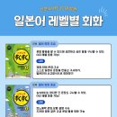 스쿠스쿠일본어(중급) 이미지