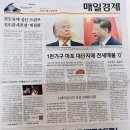 뉴스읽기, AI시대를 위한 생존전략(뉴스분석) | [경제] 매일경제신문읽기 챌린지 - 2025년 10월 13일 월요일