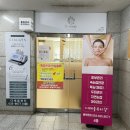 박의수피부과의원 이미지