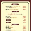 이자카야호 - 진천군 시가로 46 | 이자카야호