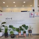 순흥기지떡 영주점 이미지