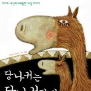 당나귀숲 이미지