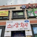 소꿉친구(소고기꿉는친구) | [영천 맛집] 가성비 좋은 갈비살 전문점 영천 소꿉친구