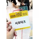 북채널큐빅스 | [유교전] 어제 다녀온 따끈따끈한 코엑스 서울국제유아교육전! 유교전 선물♡