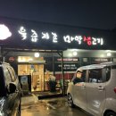 육즙지존마약생고기