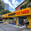 신촌카정비 이미지