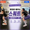 창원헬스 시작을 제대로! 상남동PT 더블제이PT 체험 후기