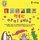 아이세상 이미지
