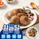 한돈 수제 떡갈비 1봉+1봉 총 10개입 19,900원 초초초핫딜임!! 이미지