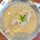 최고닭칼국수 이미지