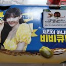 비비큐치킨석적점