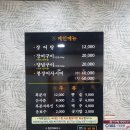 아리랑산장어구이 이미지