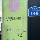 다올안경원