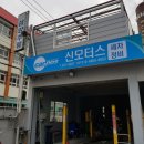 신모터스 이미지