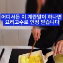 일등 계란