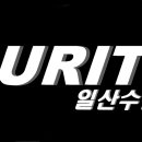 수리토일산수전사 이미지