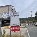 오뚝이바지락반칼국수반(본점) | [김해 맛집] 푸짐한 사장님의 인심과 가성비가 최고였던 오뚝이바지락반칼국수반 본점솔직후기